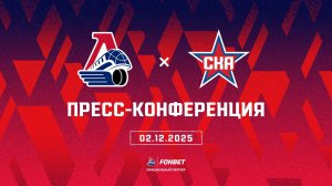 Послематчевая пресс-конференция "Локомотив - СКА"