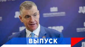 Слуцкий: Конструкция однополярности США ушла в историю!