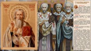 Святитель Прокл,архиепископ Константинопольский