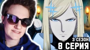 НЕВЕРОЯТНАЯ СЕРИЯ!!! Ванпанчмен 3 сезон 8 серия РЕАКЦИЯ