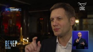 Борис Корчевников об императоре Александре I