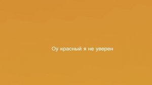 любопытный свет