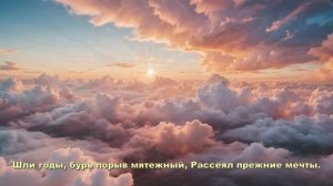 Песня на стихи А.С. Пушкина. Я помню чудное мгновенье.