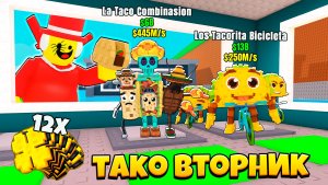 КАК Я СДЕЛАЛ РИТУАЛ С БРЕЙНРОТОМ во время ТАКО ИВЕНТ в РОБЛОКС Steal a Brainrot!