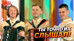 ТРИ САМЫЕ ПОПУЛЯРНЫЕ ПЕСНИ ПОД ГАРМОНЬ // GармоньDrive «Народное попурри»