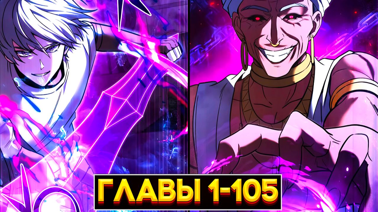 Всё о Тёмном Рыцаре: 105 ГЛАВ ЗА 13 ЧАСОВ! (Озвучка манги) смотреть онлайн