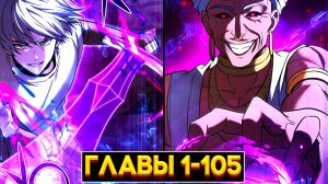 Всё о Тёмном Рыцаре: 105 ГЛАВ ЗА 13 ЧАСОВ! (Озвучка манги)