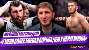 Хабиб – УНИКАЛЬНЫЙ боец с высоким IQ / Был удивлен поражением Анкалаева | Магомедов