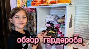 обзор гардероба Алины 🔥🤍