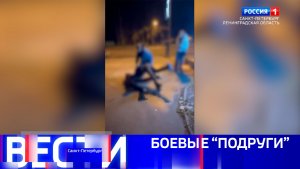 Вести Санкт-Петербург. Выпуск 11.30 от 03.12.2025