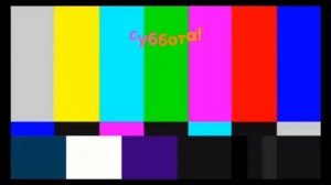 (ФЕЙК) Отключение канала BRIDGE TV ХИТ МУЗЫКА подключение Супер хит