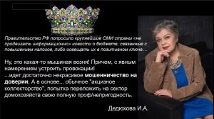 НДС как трансформация теории прибавочной стоимости Карла Маркса (2023)