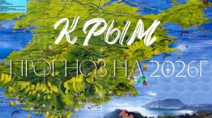 Главные события 2026г