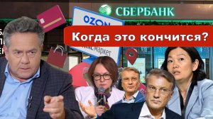 Николай Платошкин о ЗАЯВЛЕНИИ Германа ГРЕФА _Торговое рабство