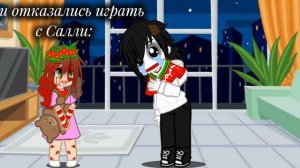 "описание съел Слендер"