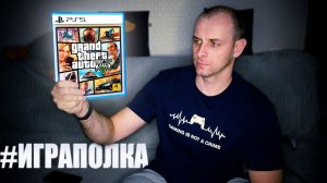 ГТА 5 на PS5. Обзор Издания. #играполка