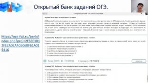 Подготовка к ОГЭ по русскому языку 2026г.