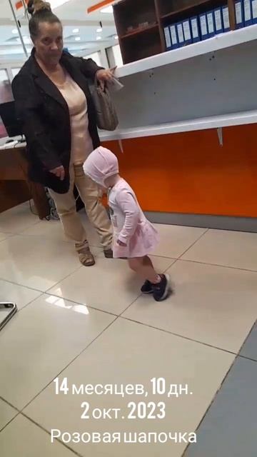 14 мес.,10 дн.Розовая шапочка.(2 окт.2023).mp4