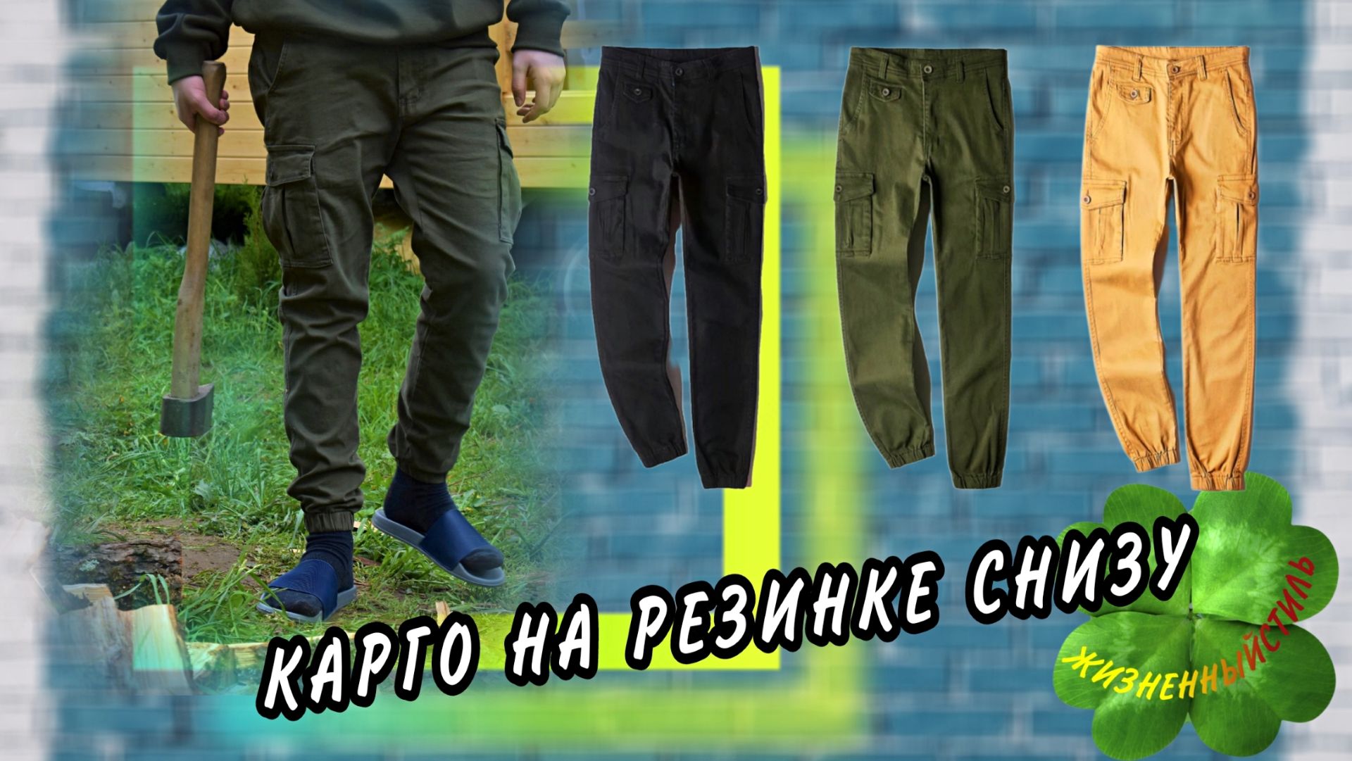 БРЮКИ - КАРГО НА РЕЗИНКЕ СНИЗУ Арт: ALI175655420