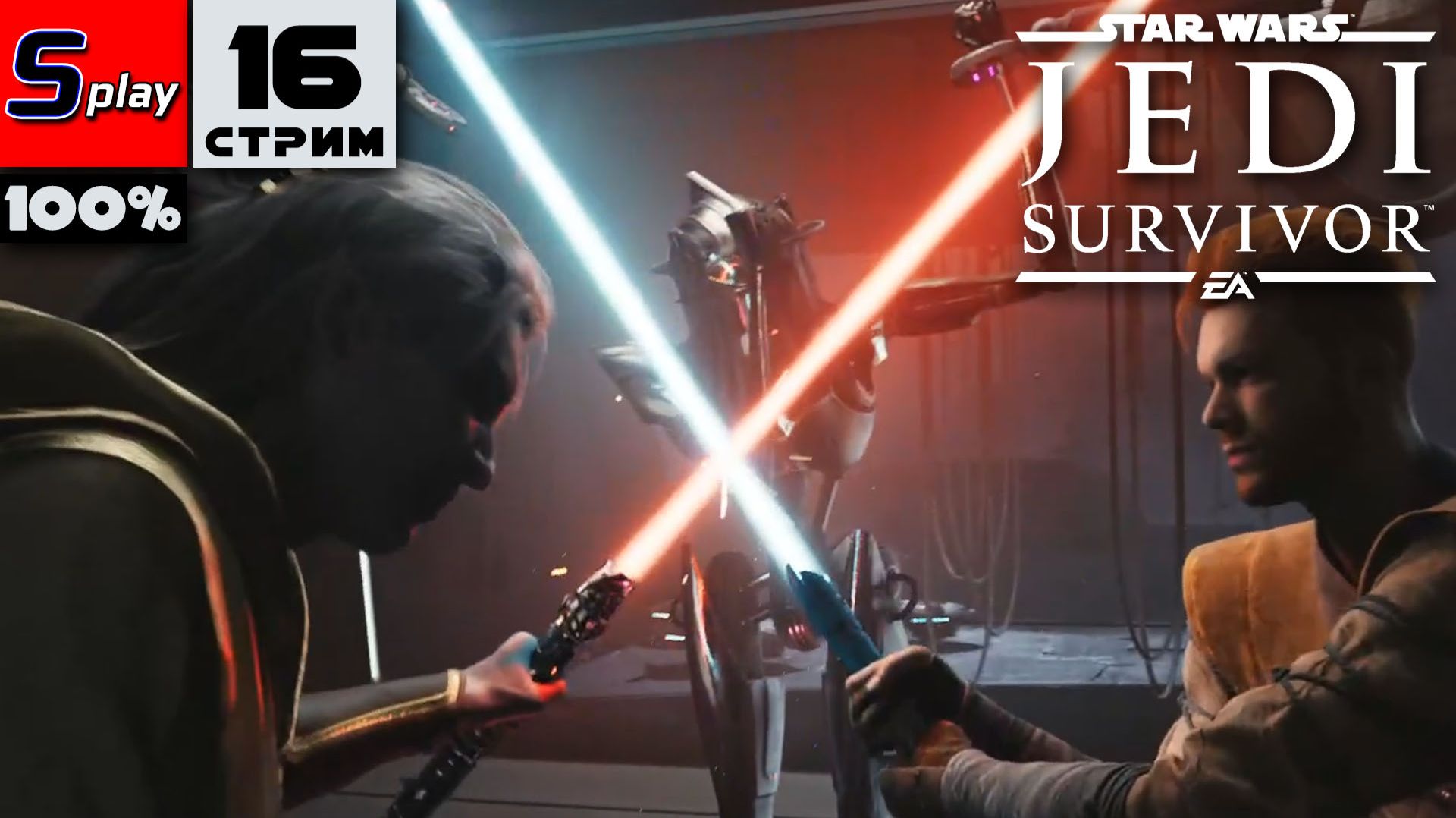Star Wars Jedi: Survivor на 100% - [16-стрим] - Болотный Ужас смотреть онлайн