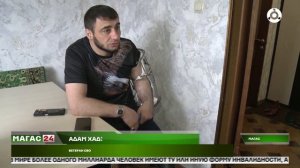 В Ингушетии навестили ветерана СВО потерявшего ногу на передовой