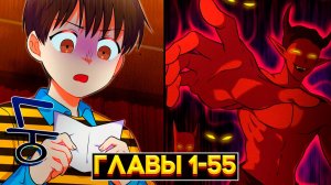 РЕИНКАРНАЦИЯ В СУПЕРЗВЕЗДУ: КАК МЕЧТА ПРОШЛОЙ ЖИЗНИ СТАЛА РЕАЛЬНОСТЬЮ (Озвучка манги, Главы 1-55)