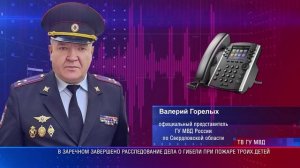 В Заречном завершено расследование дела о гибели при пожаре троих детей