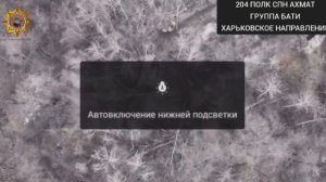 Апти Алаудинов "АХМАТ". Подавление блиндажей с живой силой противника