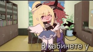 ОЙОЙОЙОЙ ОПАСНО!!!!! Меме-в кабинете у директора...