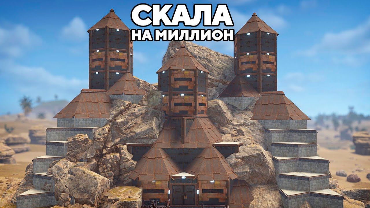 WAKA - СЕКРЕТНАЯ РАЗРАБОТКА СКАЛА на МИЛЛИОН или КАК в СОЛО уничтожить СЕРВЕР в РАСТ RUST 2K