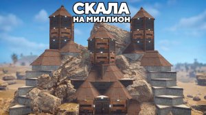 WAKA - СЕКРЕТНАЯ РАЗРАБОТКА СКАЛА на МИЛЛИОН или КАК в СОЛО уничтожить СЕРВЕР в РАСТ RUST 2K