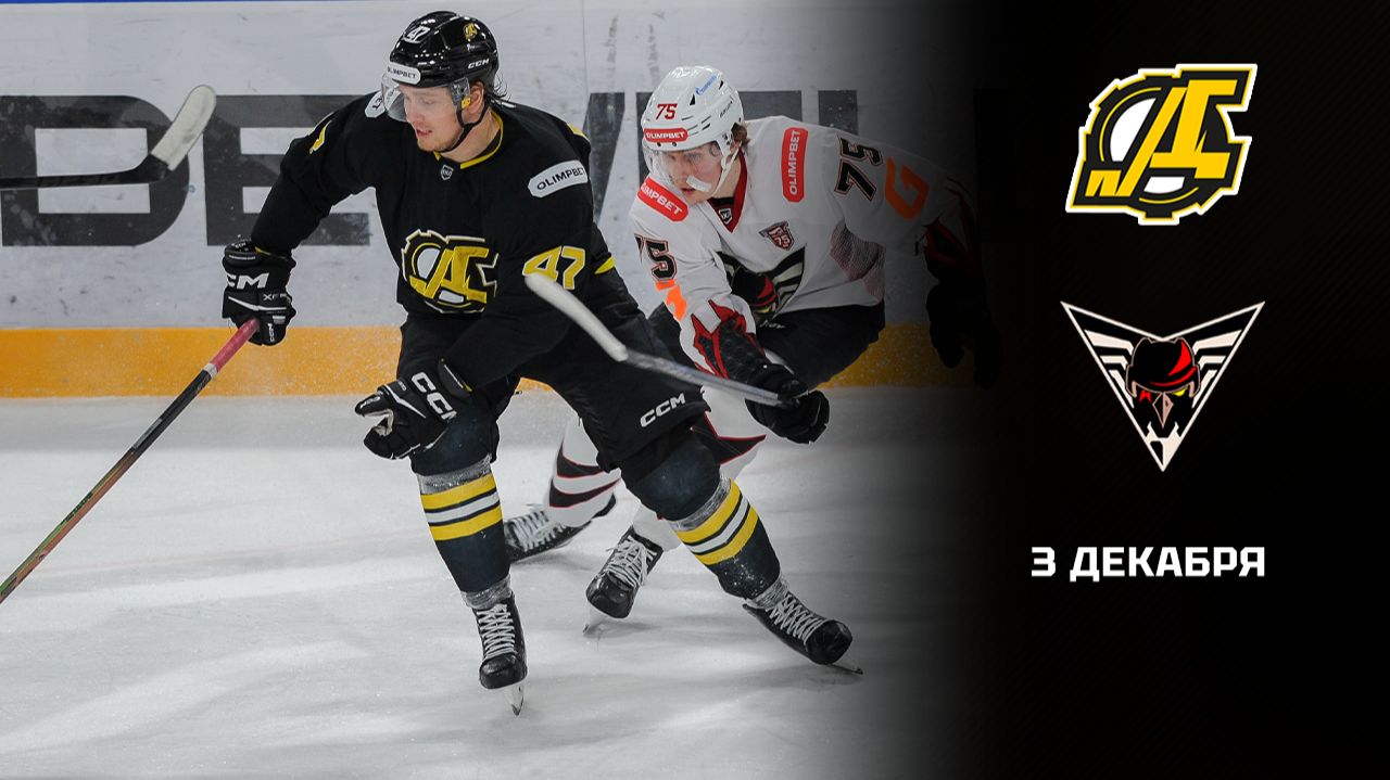 ДИЗЕЛЬ - ОМСКИЕ КРЫЛЬЯ. ОБЗОР МАТЧА