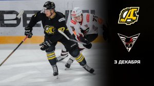 ДИЗЕЛЬ - ОМСКИЕ КРЫЛЬЯ. ОБЗОР МАТЧА