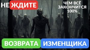 Почему не получится жить с изменщиком при возврате