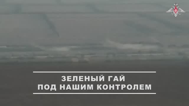 СВО День 1376: Освобождение населённого пункта Зелёный Гай в Запорожской области