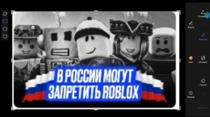 роблокс запретили в России 😭😭😭😭😭 
(прощай роблокс 😭😭😭😭)