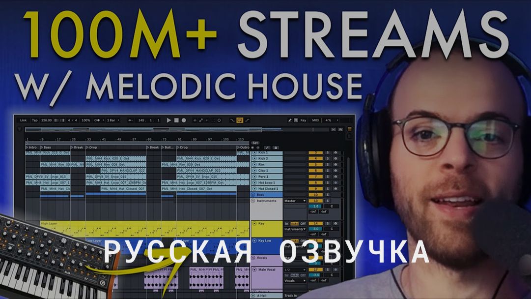 PML - 5 Melodic House Production Secrets From Oskar Med K (Русская Озвучка)