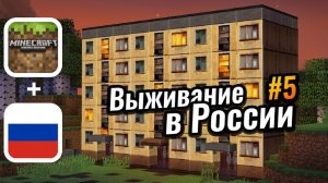 Бомж скрывается от полиции. ЧТО В ЖЁЛТОЙ ПЯТИЭТАЖКЕ？ ｜ Выживание в России #5 (2й сезон)