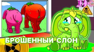 ГРУСТНАЯ ИСТОРИЯ ПРО БРОШЕННОГО СЛОНА, Мультфильм