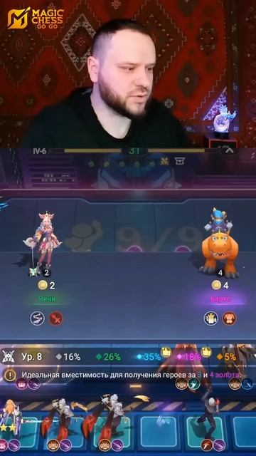 ПОПРОБОВАЛ СОБРАТЬ НОВОГО ТИТЯНА - Magic Chess: Go Go