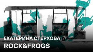 Rock&Frogs | Авторская анимация