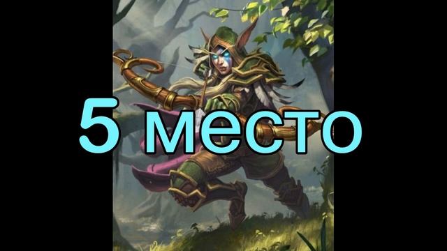 Топ 9 классов на арене в Hearthstone heroes of Warcraft смотреть онлайн