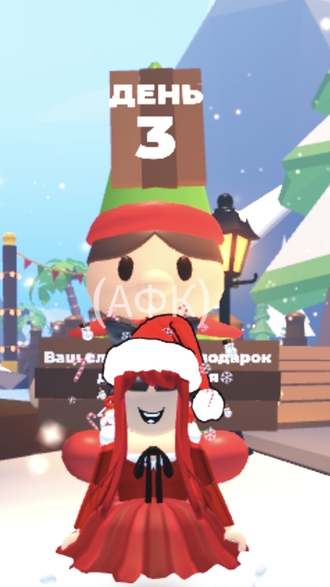 АДВЕНТ КАЛЕНДАРЬ 3 ДЕНЬ В АДОПТ МИ! смотреть онлайн
