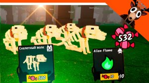 🎃🍬 НАКОПИЛ 500 КОНФЕТ! СКЕЛЕТНЫЙ ВОЛК В 99 НОЧЕЙ В ЛЕСУ! ОБНОВА 🔥 99 NIGHTS IN THE FOREST