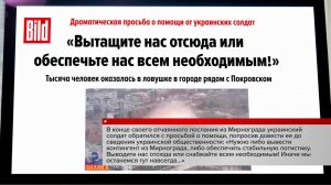 Критическое положение формирований ВСУ на фронте отмечает лояльная Киеву западная пресса.