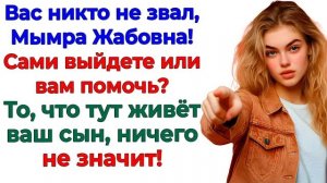 Свекровь пришла сломать карьеру! А вылетела ломая ступеньки! | Семейные Драмы | Жизненные Истории