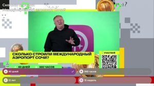 Сочи в СССР | Викторина на телеканале 360