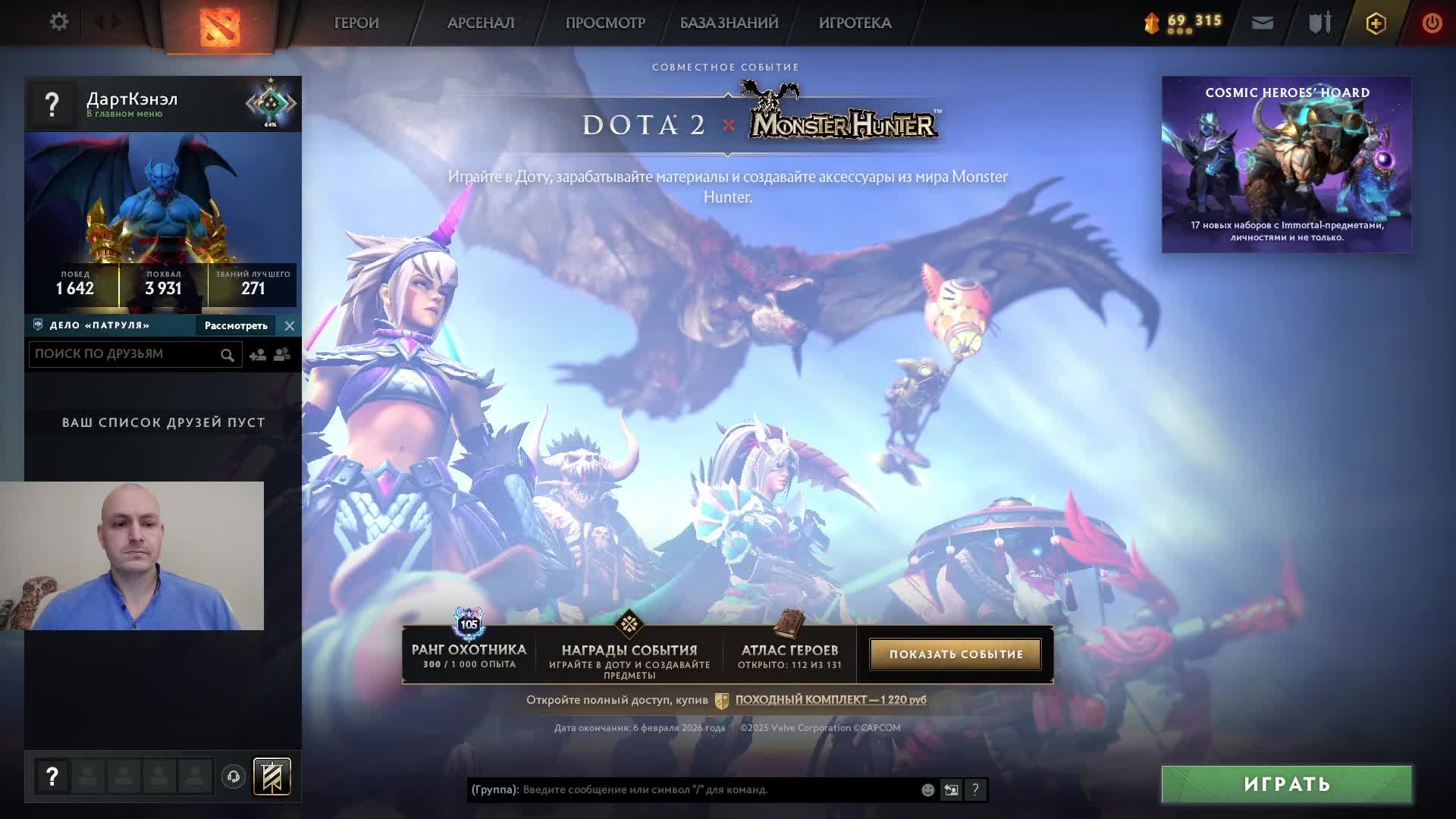 Дота 2 рейтинг стрим Дота2 / Dota 2 stream Dota2