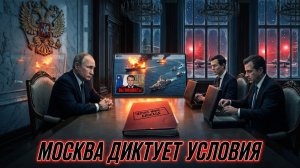 🕵️Алекс Меркурис | Большая игра Кремля: тайный канал через Кушнера на фоне ультиматума Киеву