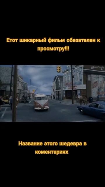 фильм на вечер